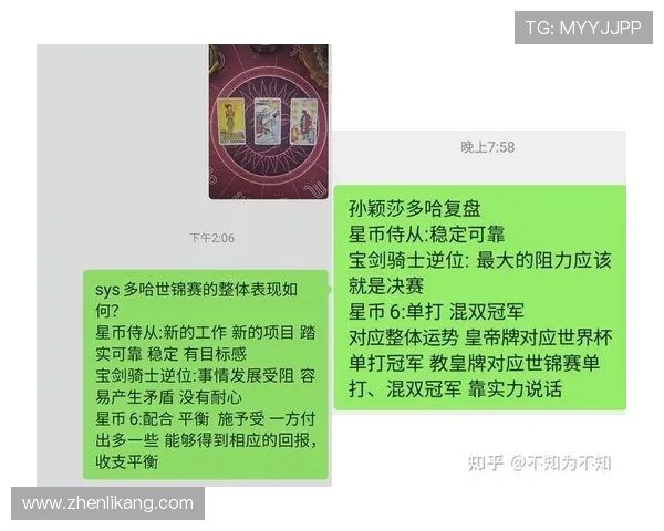 深圳乒乓球队与成都乒乓球队赛后复盘分析力量对比与战术策略