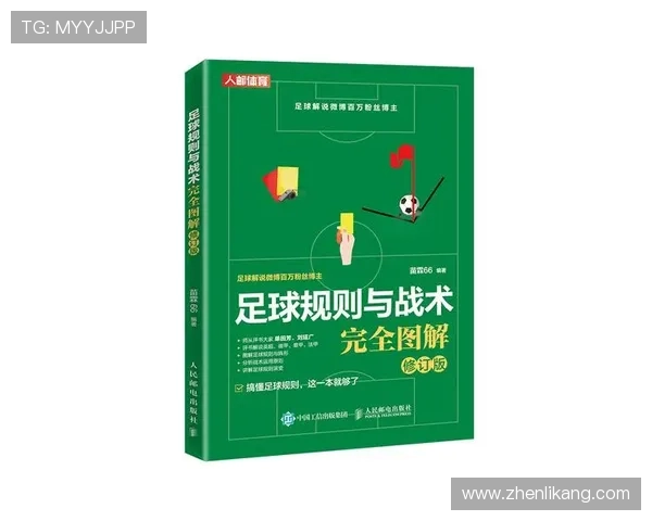 赛后分析：武汉足球队与广州足球队灵活性对比及战术探讨