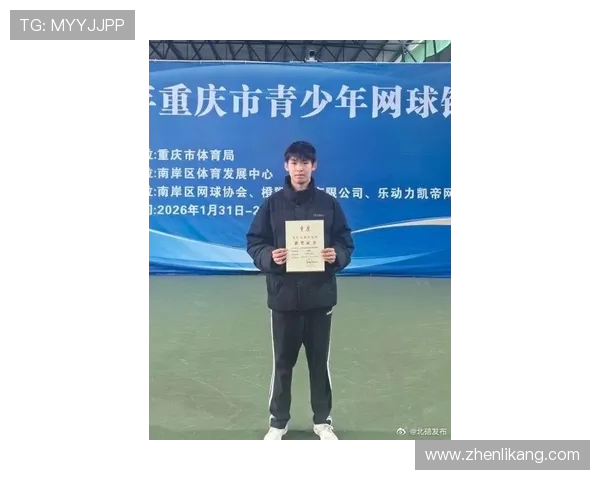 重庆网球队在全国网球力量排行榜中荣获第六名展现出强劲实力与潜力