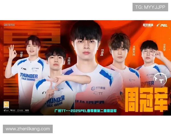 和平精英最新节奏排行榜揭晓BLG战队荣登第五名引发热议