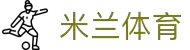 米兰·(milan)中国官方网站-Milan Sport